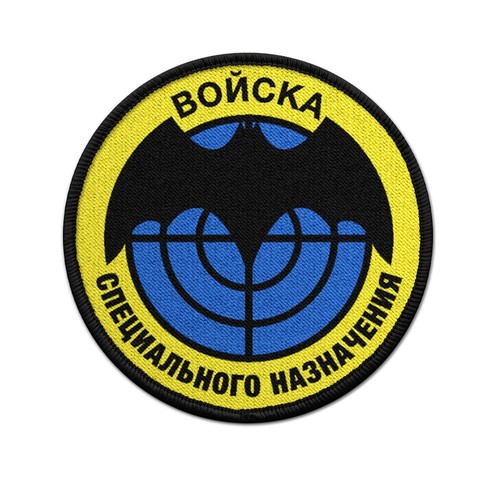 Patch gru speznas einheit - gru,