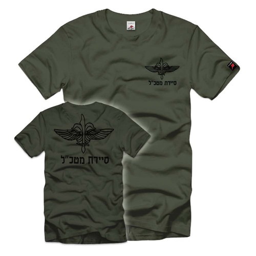 Israel special forces - israel,